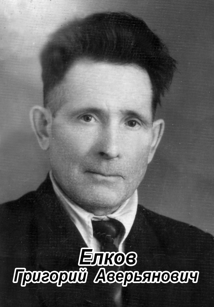 elkov ga.jpg